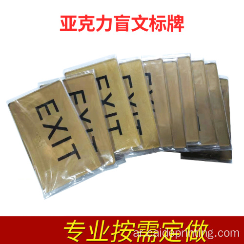 3 مم acrylic braille علامة PMMA plexiglass علامة